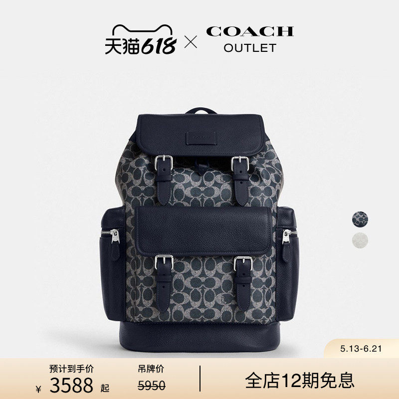 【新品】COACH/蔻驰奥莱男士拼色老花SPRINT双肩包背包通勤大容量