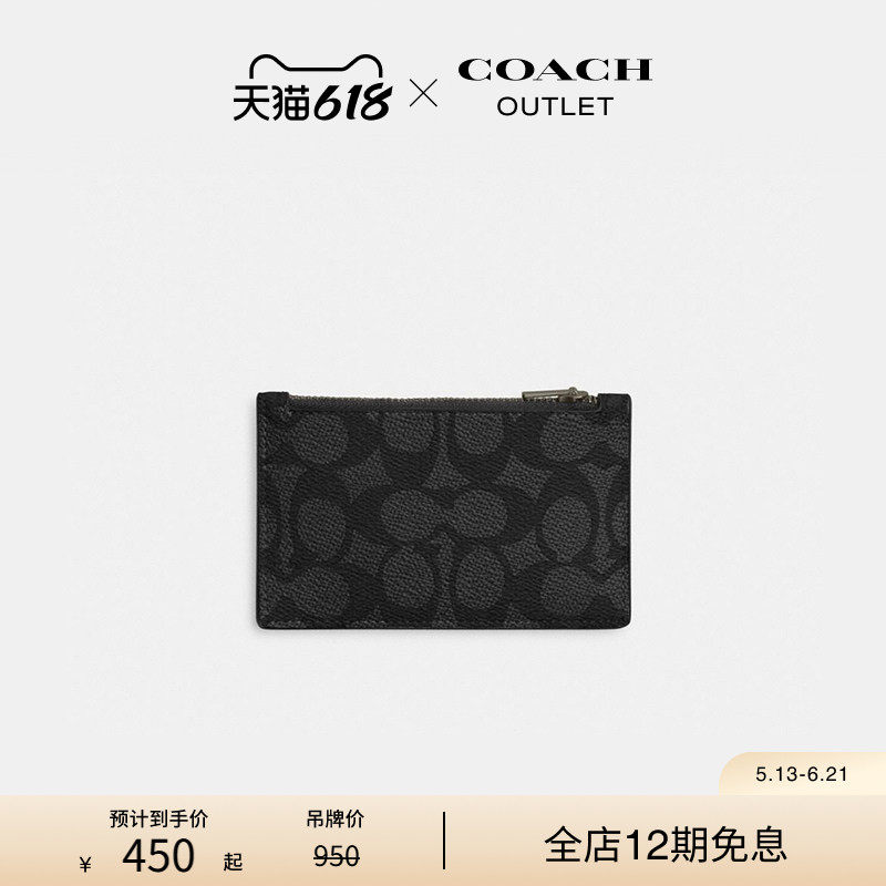 COACH/蔻驰奥莱男士黑色经典标志老花拉链卡包便携商务