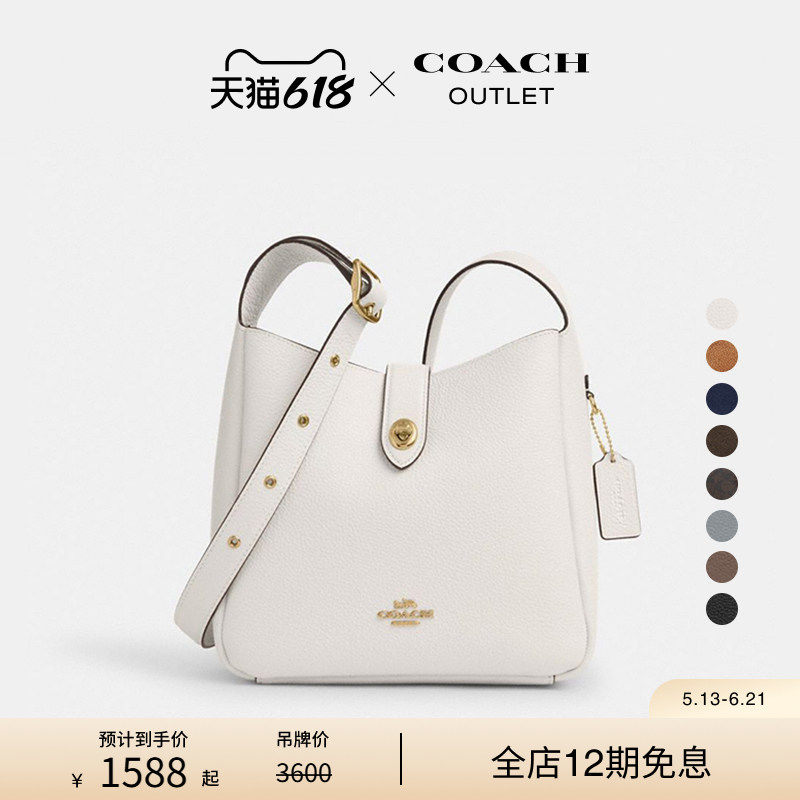 COACH/蔻驰奥莱女士HADLEY多功能旋锁单肩包斜挎包简约设计感