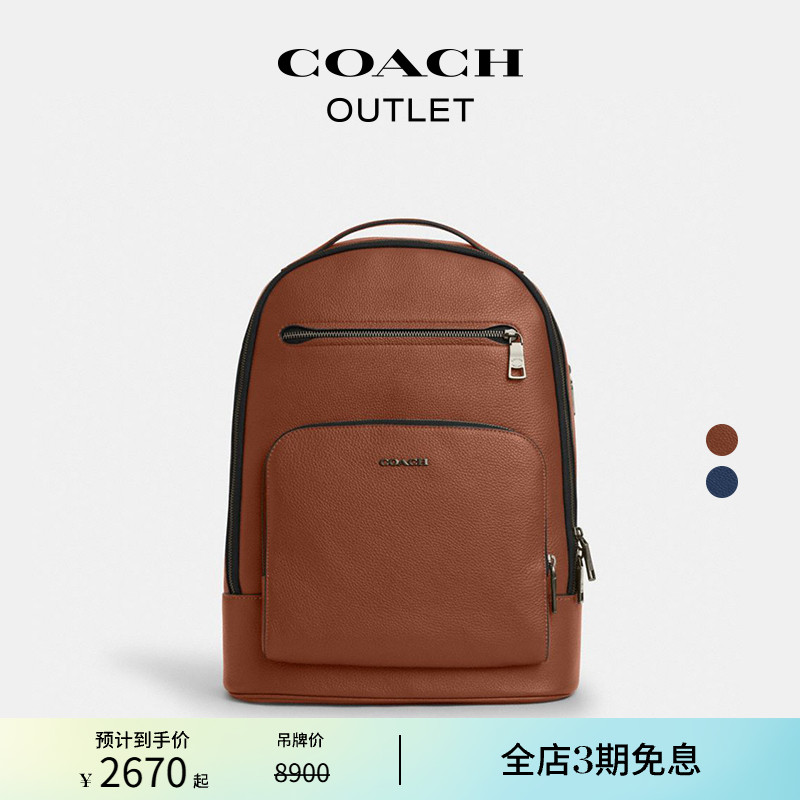 COACH/蔻驰奥莱男士ETHAN 双肩包大容量背包休闲