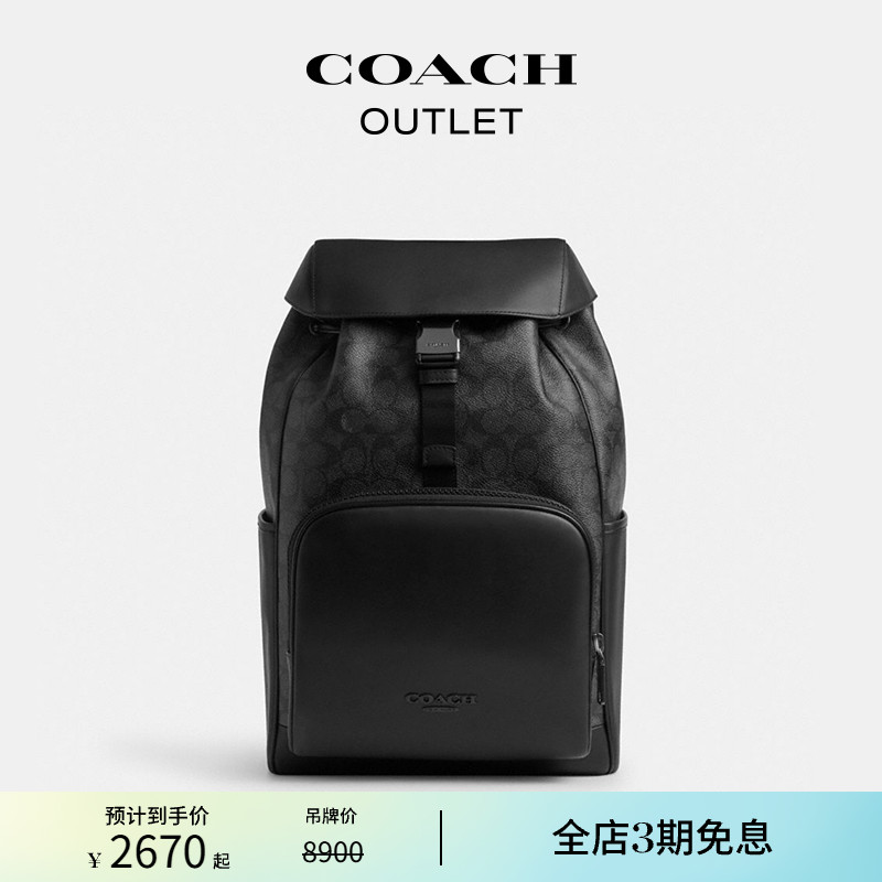 蔻驰奥莱经典标志RACER双肩包