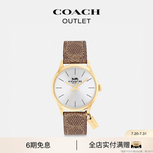 【礼物】COACH/蔻驰奥莱女士RUBY腕表手表，32MM