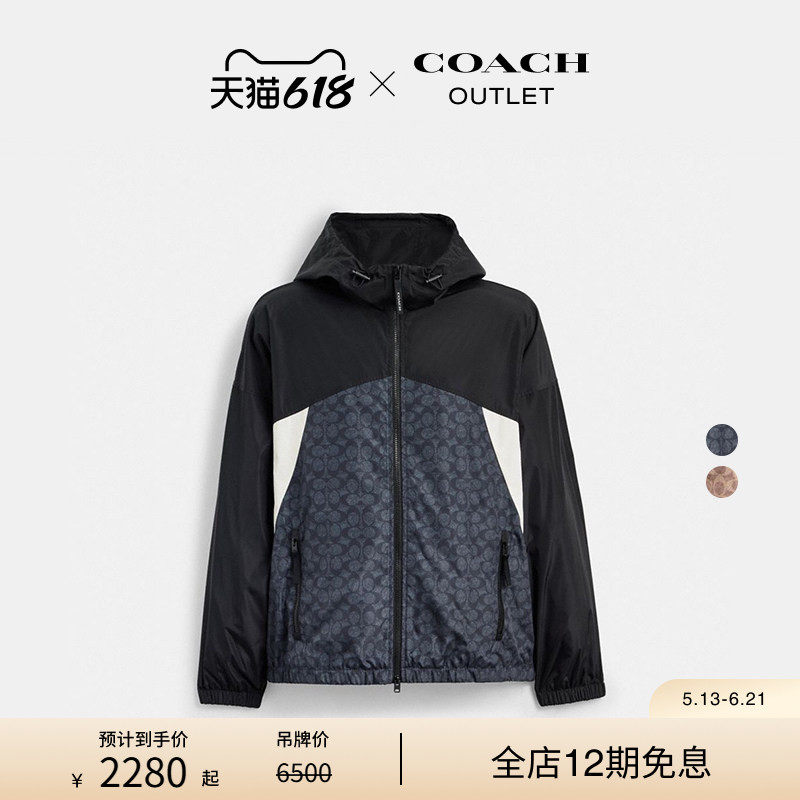 【新品】COACH/蔻驰奥莱男士老花拼色春季户外运动夹克外套休闲