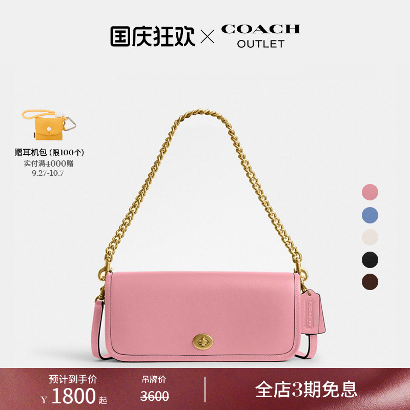 COACH/蔻驰奥莱女士DINKY手袋