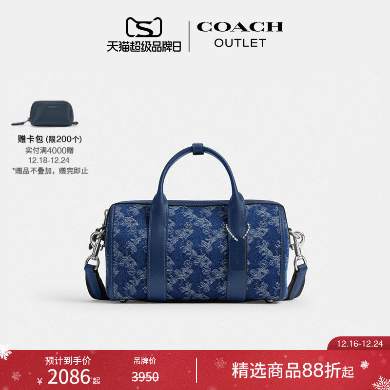 [圣诞礼物]COACH/蔻驰奥莱男士马车图案印花GOTHAM 24号斜挎包