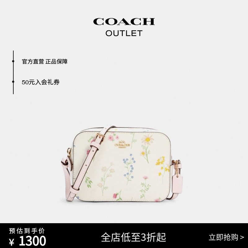 【线上专享】COACH/蔻驰奥莱女士镂空野花印花GEMMA迷你相机包