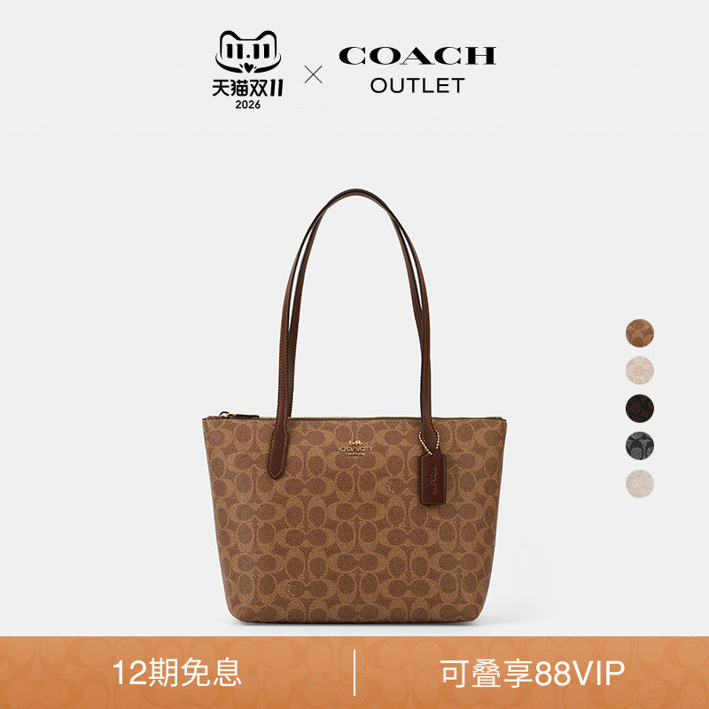 COACH/蔻驰奥莱女士经典标志老花FIONA 24号托特包单肩包休闲通勤