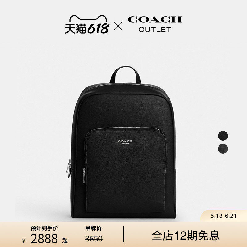 【新品】COACH/蔻驰奥莱男士黑色老花AIDEN 双肩包背包
