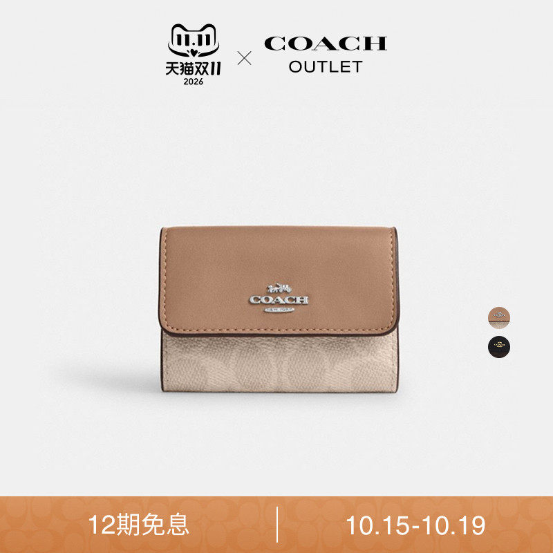 【新款】COACH/蔻驰奥莱女士老花翻盖卡包随身证件包轻薄小巧