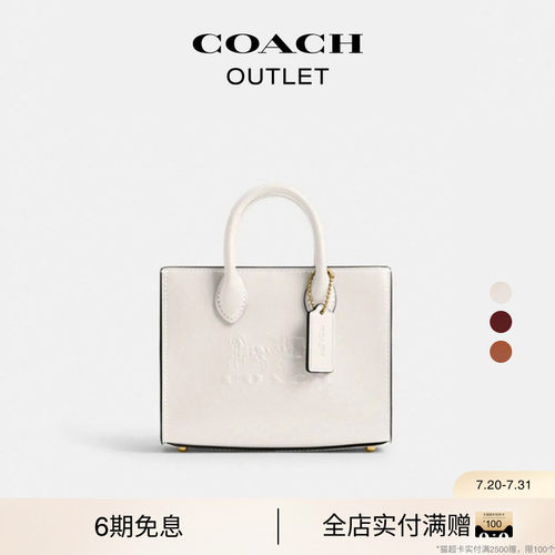 【礼物】COACH/蔻驰奥莱女士牛皮革ACE 17号托特包斜挎包通勤
