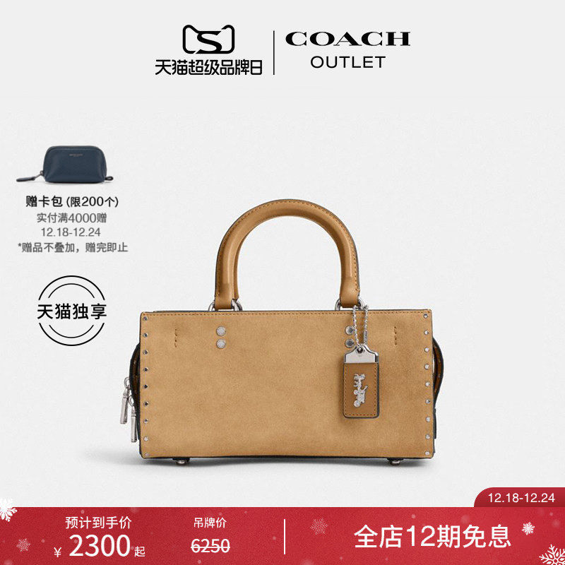 [圣诞礼物][天猫独享]COACH/蔻驰奥莱女士铆钉ROGUE 26号手提包