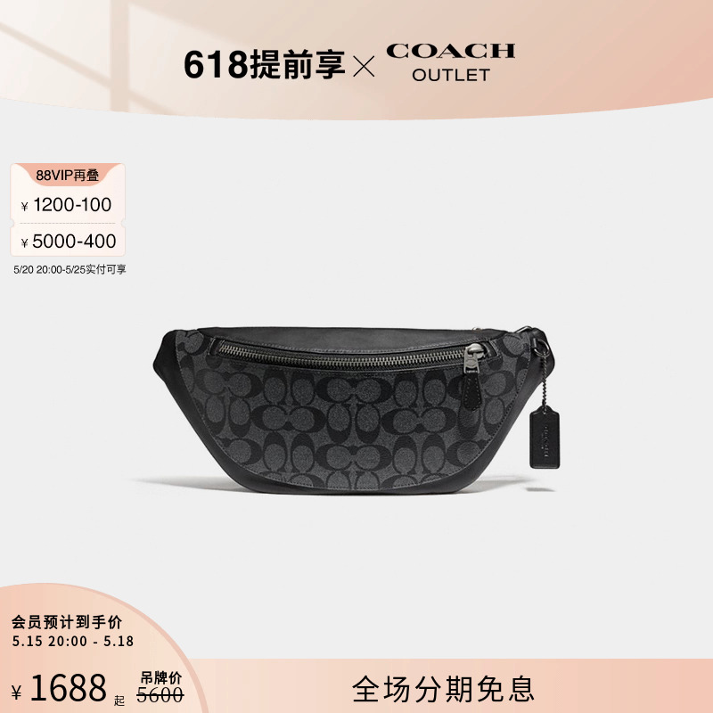 [520礼物]COACH/蔻驰奥莱男士经典标志老花WARREN腰包斜挎包