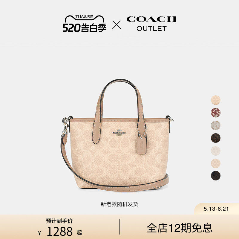 【礼物】COACH/蔻驰奥莱女士老花CITY15号手提包托特包斜挎包通勤