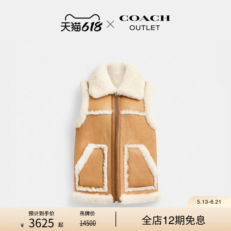 COACH/蔻驰奥莱女士羊毛皮拼色双面马甲背心秋冬保暖叠穿复古简约