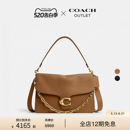 COACH/蔻驰奥莱女士牛皮革CHAIN TABBY 35号链带单肩包斜挎包