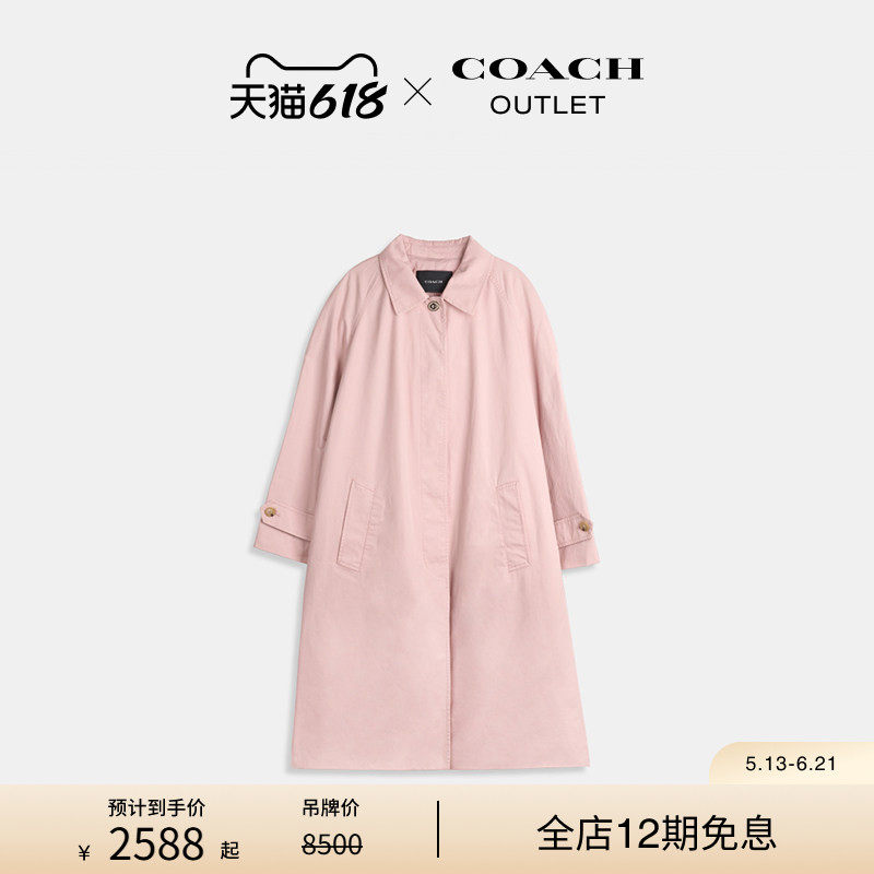 【新品】COACH/蔻驰奥莱女士粉色棉质轻便风衣外套高级休闲通勤