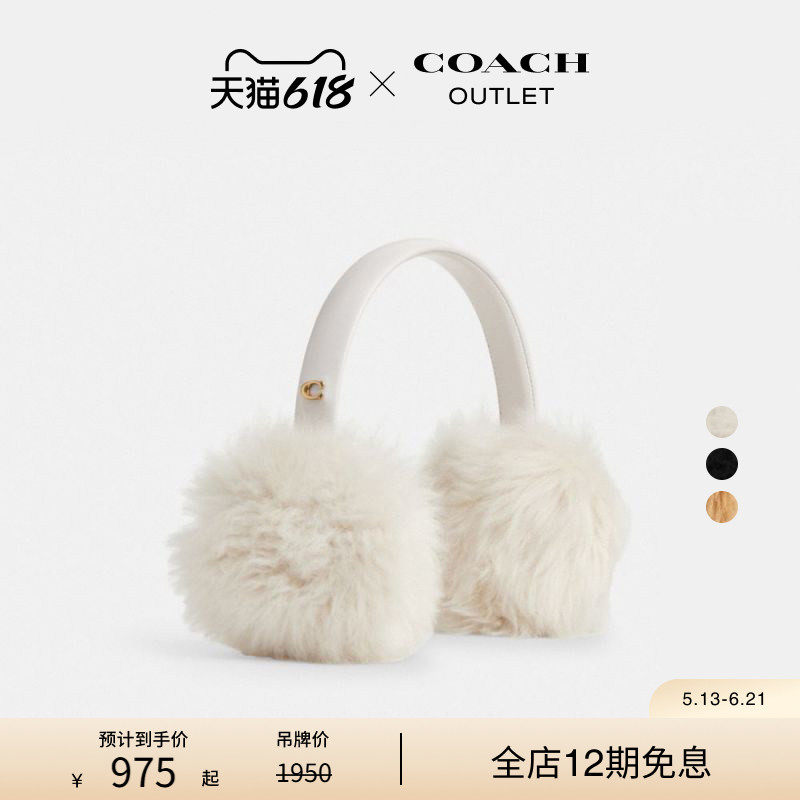 COACH/蔻驰奥莱女士羊毛皮耳罩