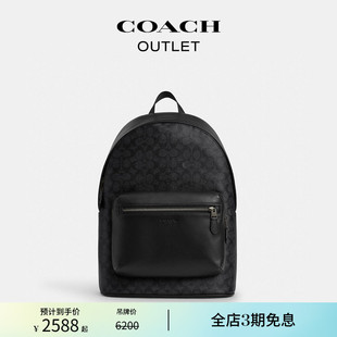 COACH 標志W(wǎng)EST雙肩包老花商務真皮大容量背包 經(jīng)典 蔻馳奧萊男士