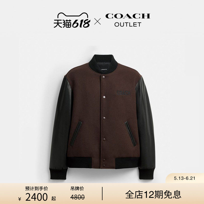 COACH/蔻驰奥莱男士棕色拼色羊毛VARSITY夹克外套棒球服美式潮流