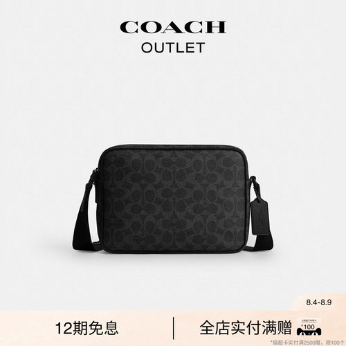 【七夕礼物】COACH/蔻驰奥莱男士经典标志COLTON 25号斜挎包
