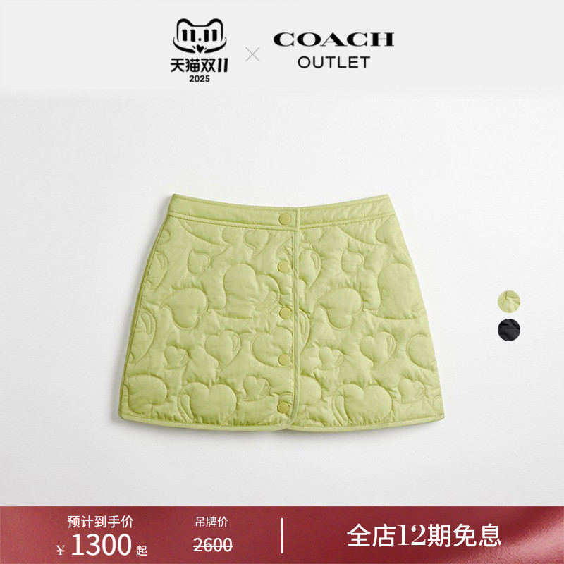 Coachtopia/蔻驰之城Loop绗缝Heart迷你半身裙