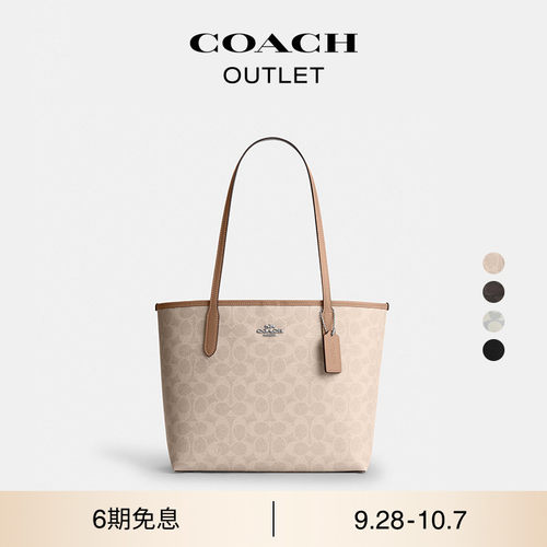 COACH/蔻驰奥莱女士老花CITY 26号托特包手提包单肩包