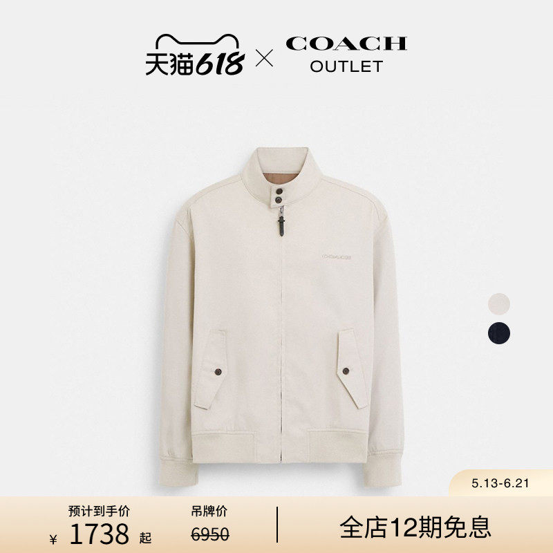 COACH/蔻驰奥莱男士HARRINGTON夹克外出休闲高级感外套