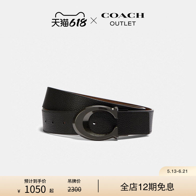COACH/蔻驰奥莱男士牛皮革针扣双面腰带，38MM宽