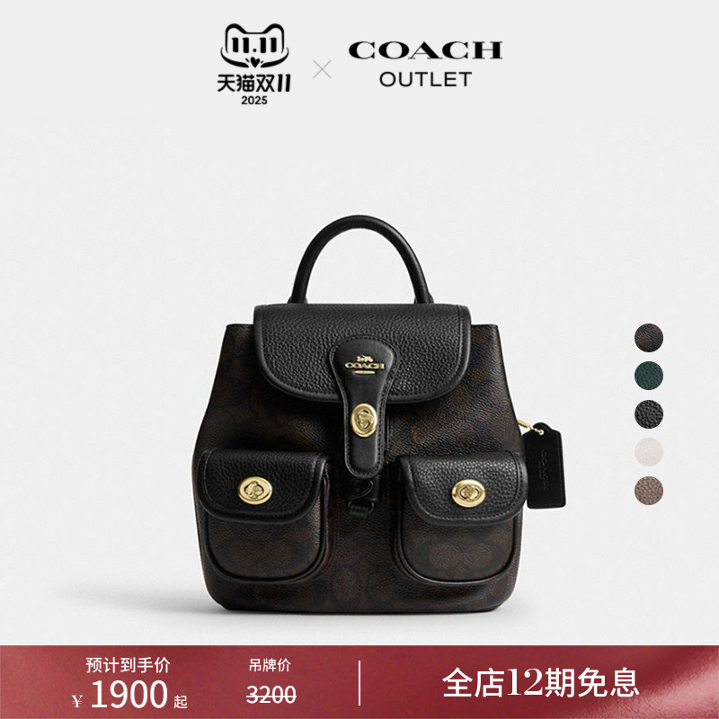 COACH/蔻驰奥莱女士牛皮革HADLEY双肩包背包日常通勤