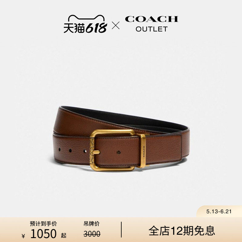 COACH/蔻驰奥莱男士方形滚筒针扣可裁剪双面腰带，38MM