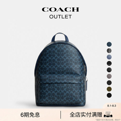 【礼物】【新款】COACH/蔻驰奥莱男士WEST双肩包TAYLOR双肩包背包
