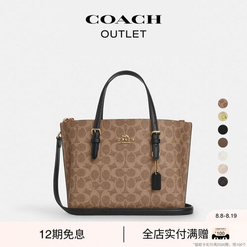 蔻驰奥莱老花MOLLIE25号托特包