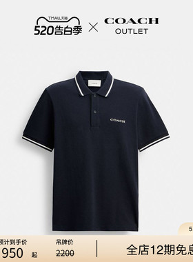 COACH/蔻驰奥莱男士棉质经典标志白色饰边黑色短袖POLO衫商务
