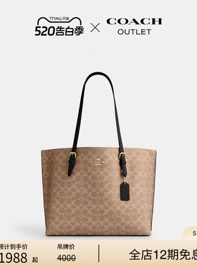 【礼物】COACH/蔻驰奥莱女士老花MOLLIE 34号托特包手提包单肩包
