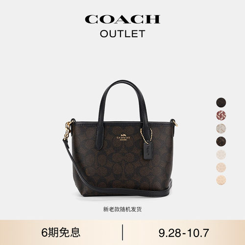 蔻驰奥莱经典百搭CITY迷你托特包