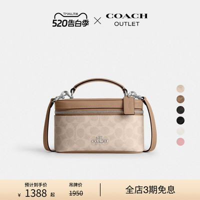 【礼物】【新品】COACH/蔻驰奥莱女士RAINER 18号斜挎包盒子包
