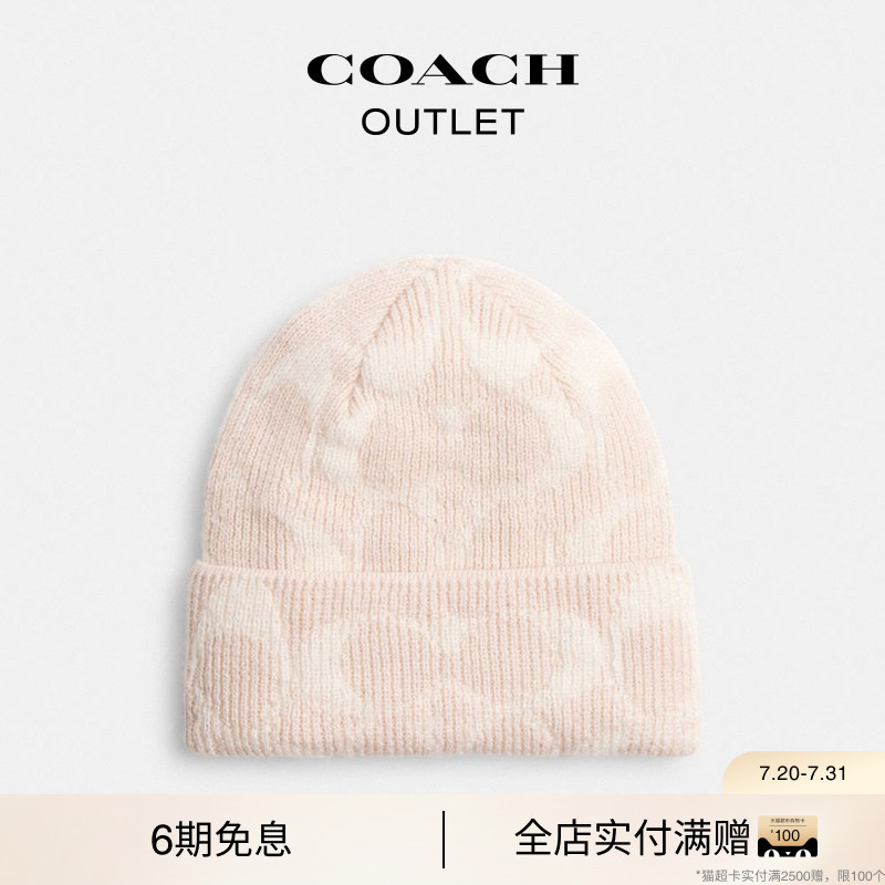 COACH/蔻驰奥莱女士粉白老花针织比尼帽设计感高级感