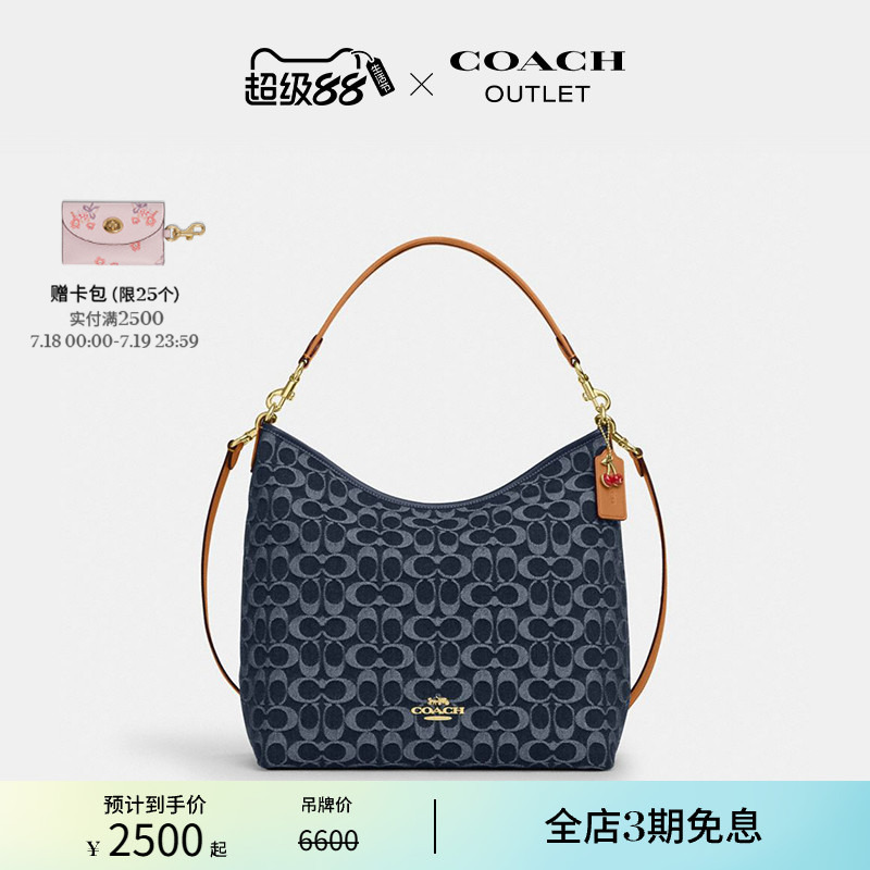 【新品】COACH/蔻驰奥莱女士老花丹宁牛仔LAUREL大号斜挎包流浪包
