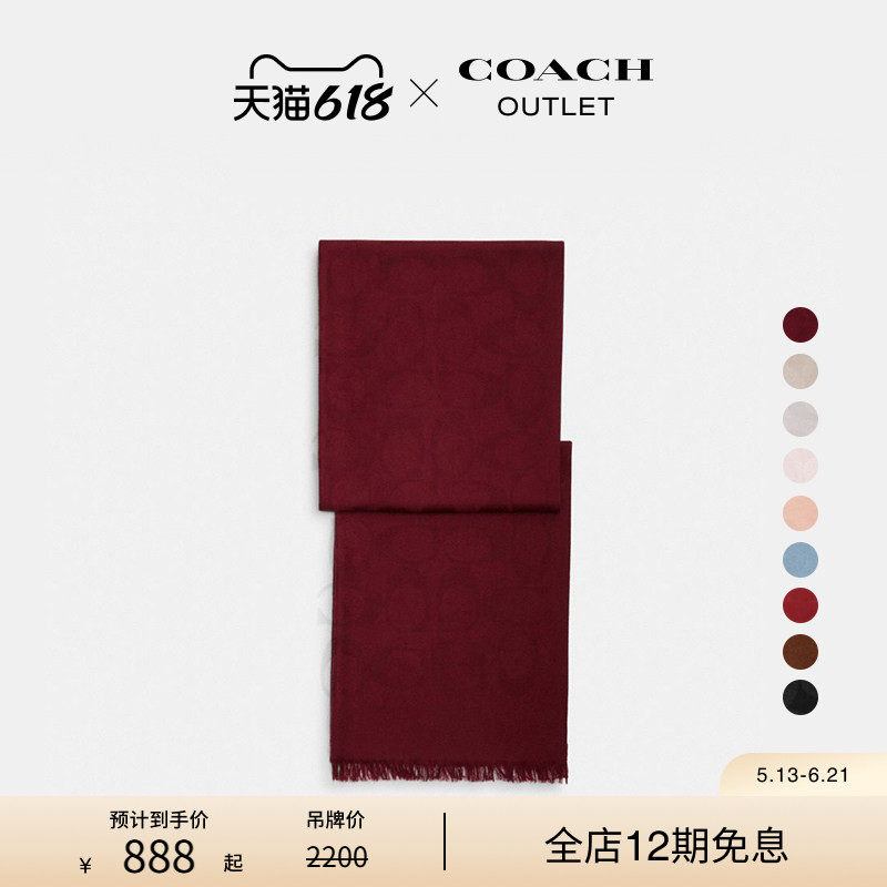 COACH/蔻驰奥莱女士老花复古棕色简约秋冬高级感裹巾围巾