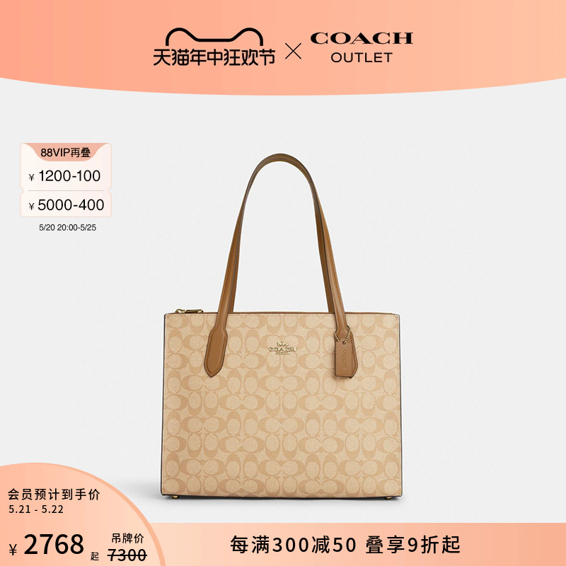 COACH/蔻驰奥莱女士经典标志老花NINA CARRYALL手袋