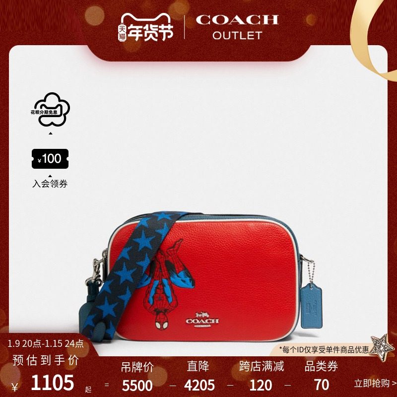 【入会领券】COACH X MARVEL系列漫威女士蜘蛛侠JES斜挎包女包
