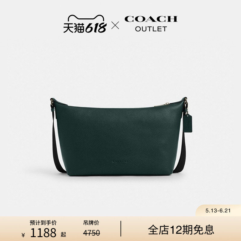 COACH/蔻驰奥莱男士老花白色黑色FINN斜挎包单肩包休闲