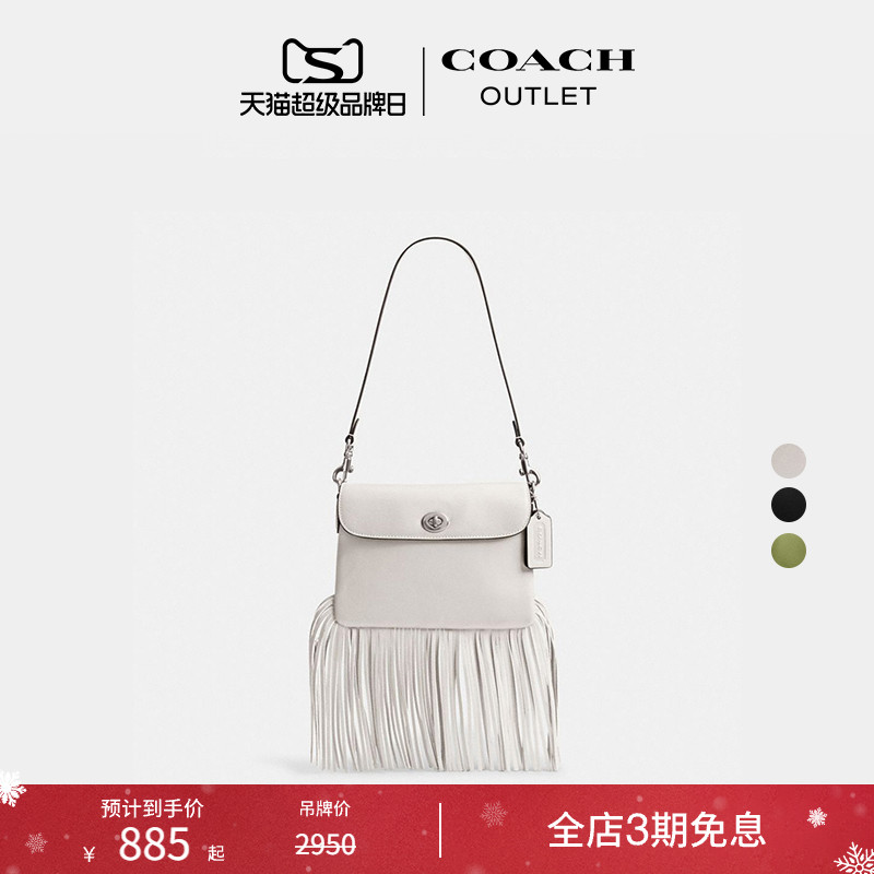 [圣诞礼物]COACH/蔻驰奥莱女士1964 FRINGE手袋