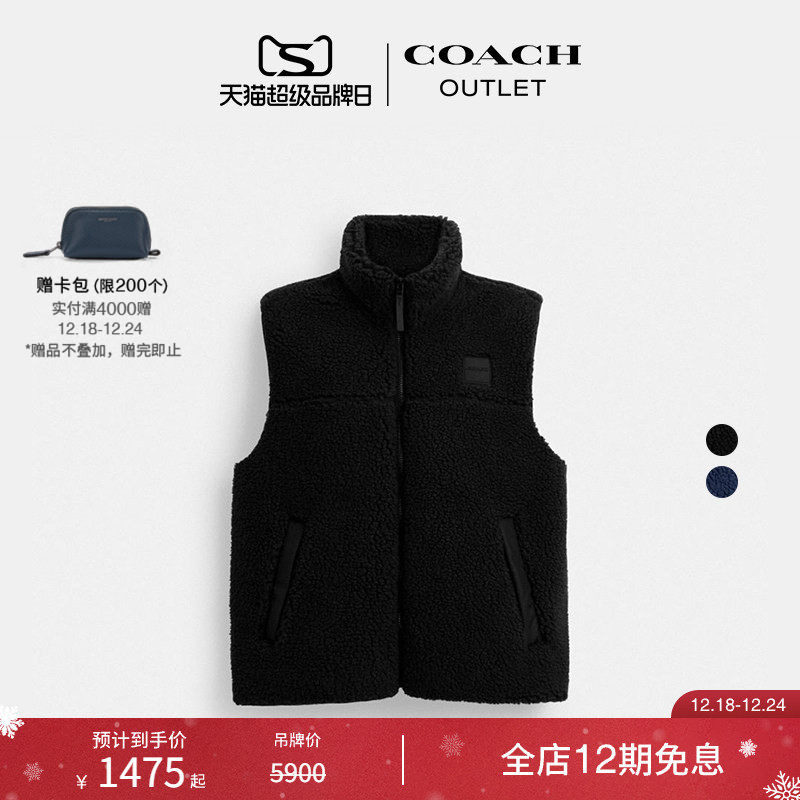 COACH/蔻驰奥莱男士NOVELT仿羊羔绒背心