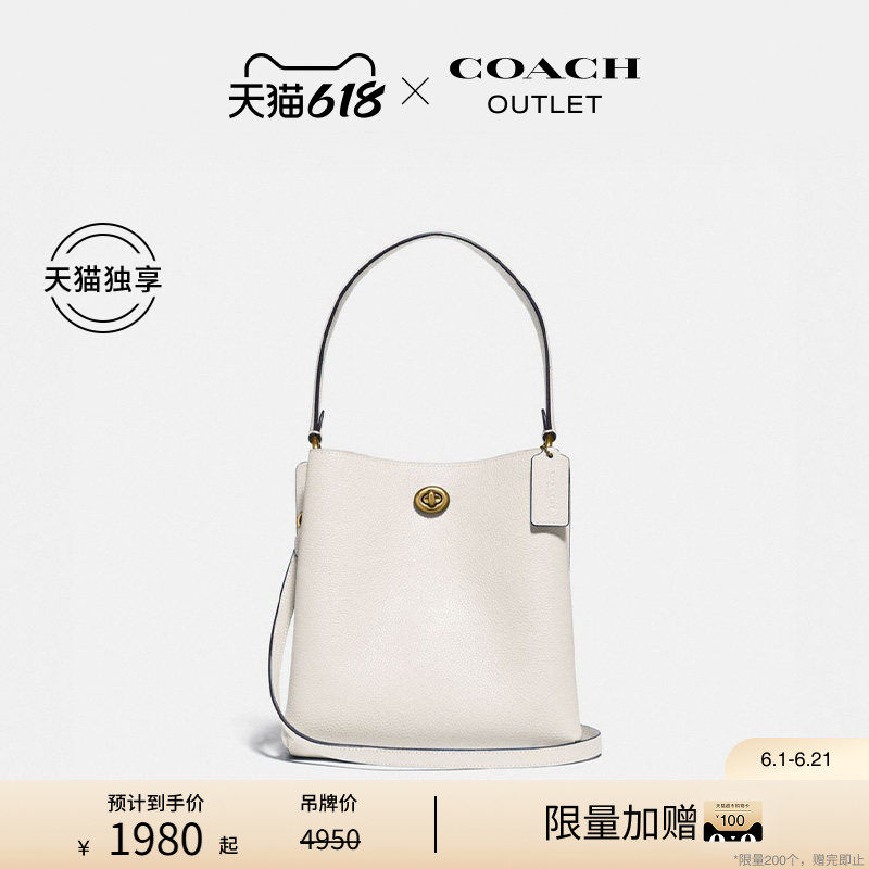 【天猫独享】COACH/蔻驰奥莱女士Charlie21号水桶包斜挎包单肩包
