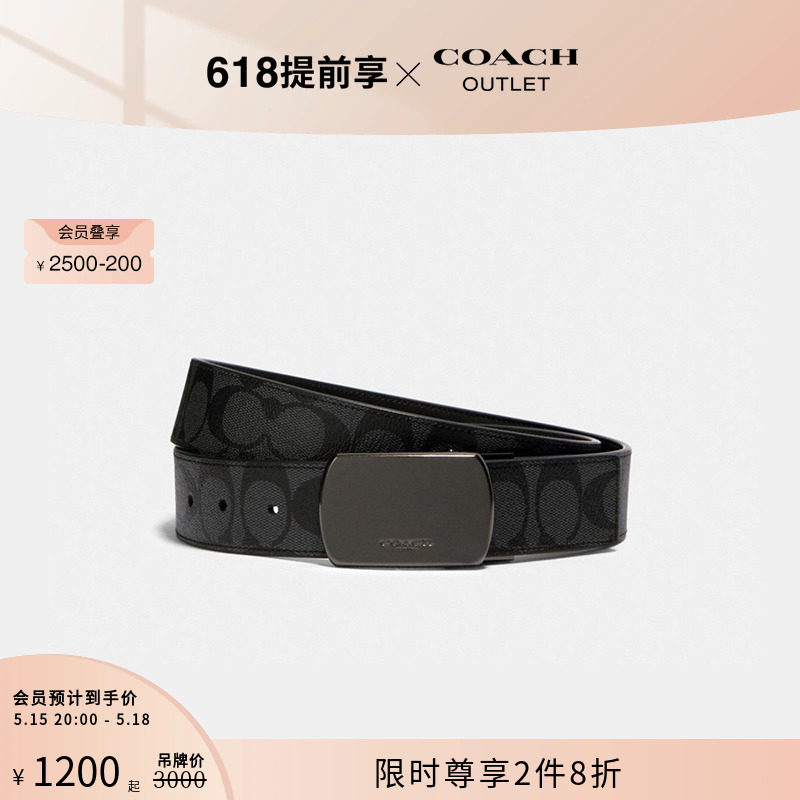 [520礼物]COACH/蔻驰奥莱男士饰片针扣可裁剪双面腰带，38MM宽