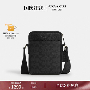 COACH 經典 標志老花SULLIVAN 斜挎包單肩包 蔻馳奧萊男士