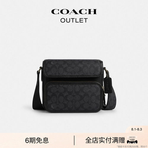 【礼物】COACH/蔻驰奥莱男士老花SULLIVAN黑色翻盖单肩包斜挎包