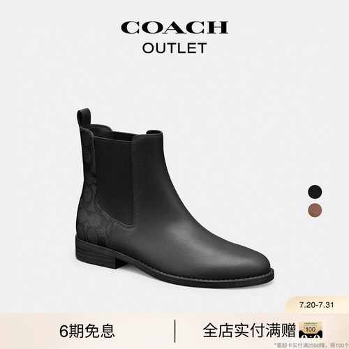 蔻驰奥莱经典标志MEREDITH短靴