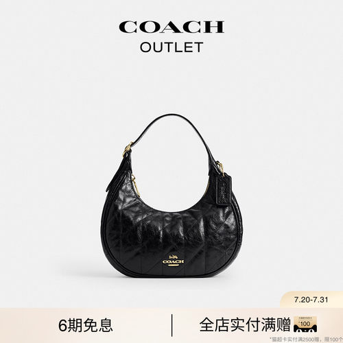 【礼物】COACH/蔻驰奥莱女士绗缝细节EMILY单肩包斜挎包半月包